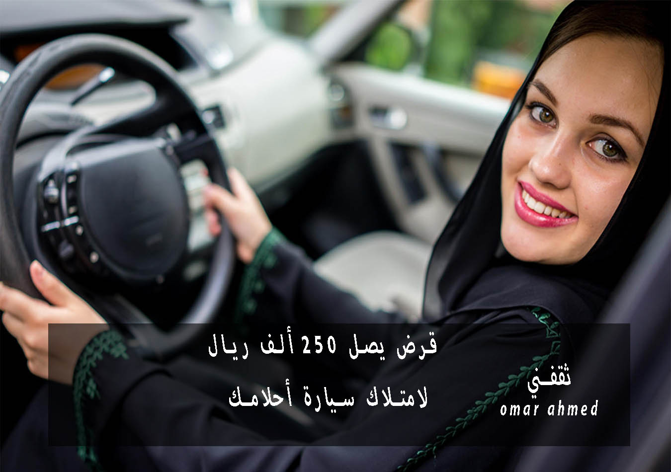 تمويل سيارات سعودية