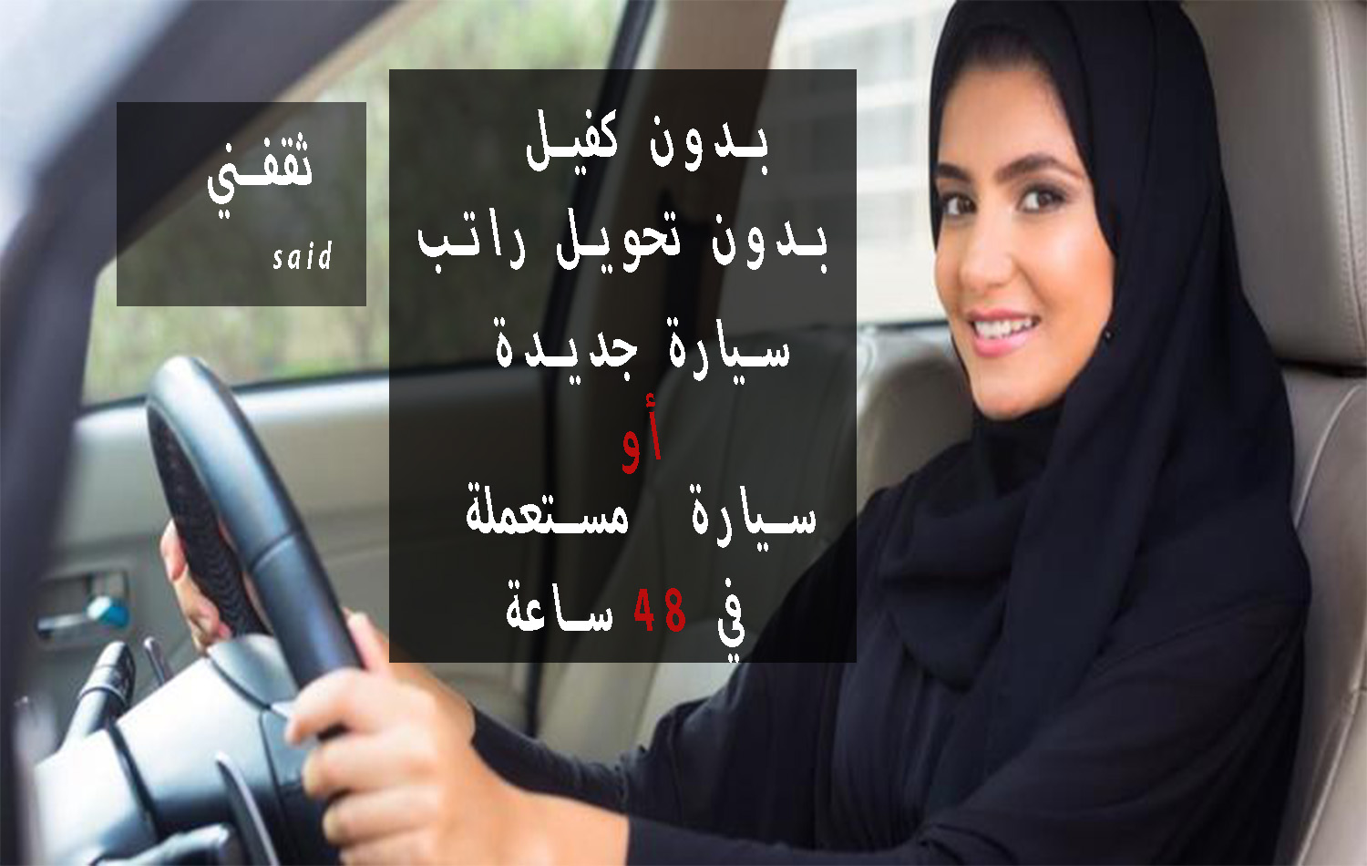 سيارة مستعملة وجديدة