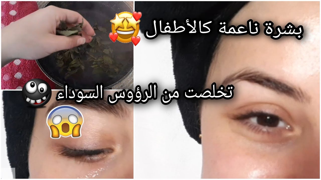 تنظيف البشرة العميق في المنزل