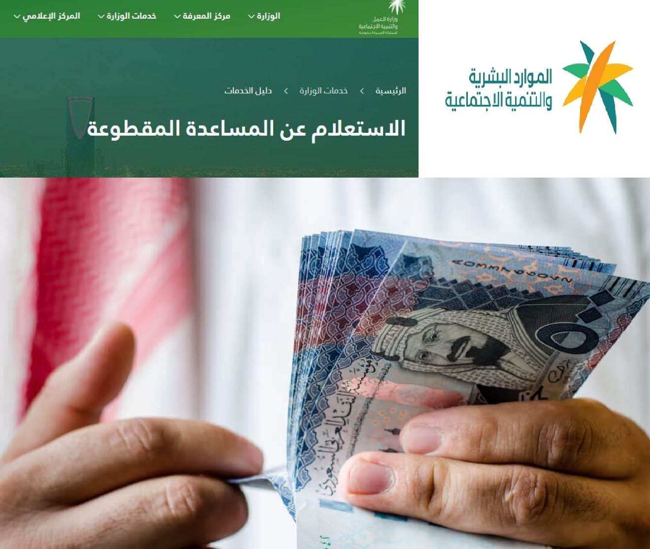 حقيقة نزول المساعدات المقطوعة hrsd.gov.sa تسجيل جديد "بالرقم المدني" sbis hrsd gov sa حقيقة نزول المساعدات المقطوعة hrsd.gov.sa تسجيل جديد "بالرقم المدني" sbis hrsd gov sa