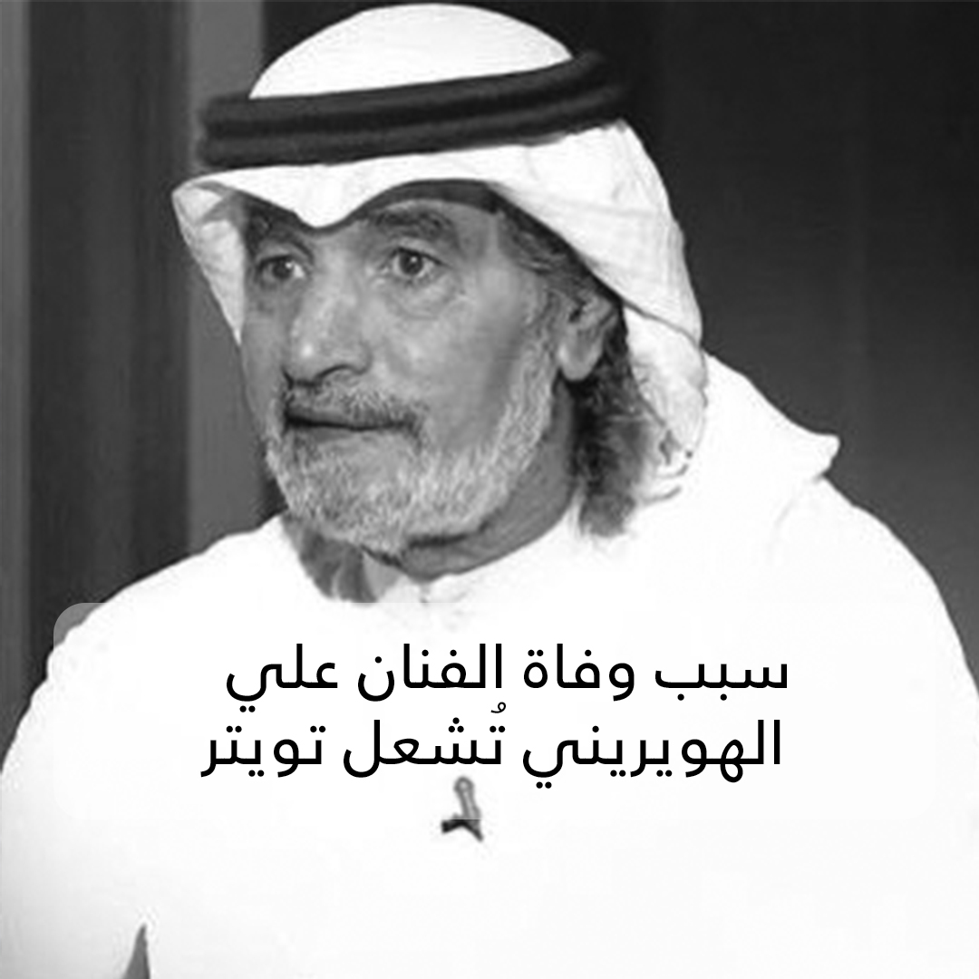 الراجحي وفاة بدر ما لا