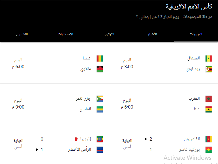 افريقيا امم مجموعات 2022 كاس 25 أفريل