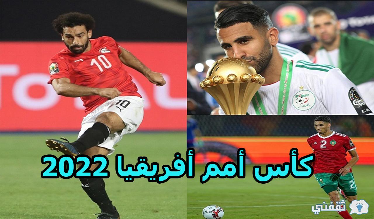 جدول مباريات مجموعة مصر في كأس أمم إفريقيا