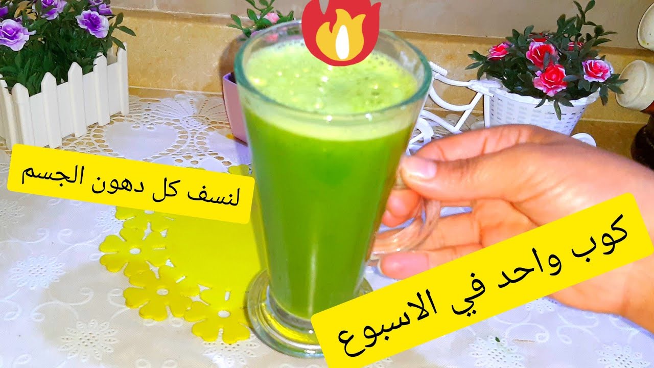 خلطة أعشاب سحرية للتخسيس