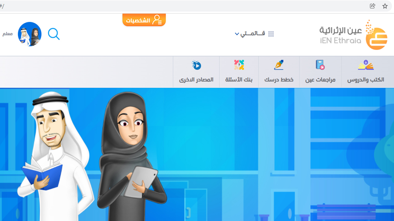 دروس الفصل السابع التحليل والمعادلات التربيعية