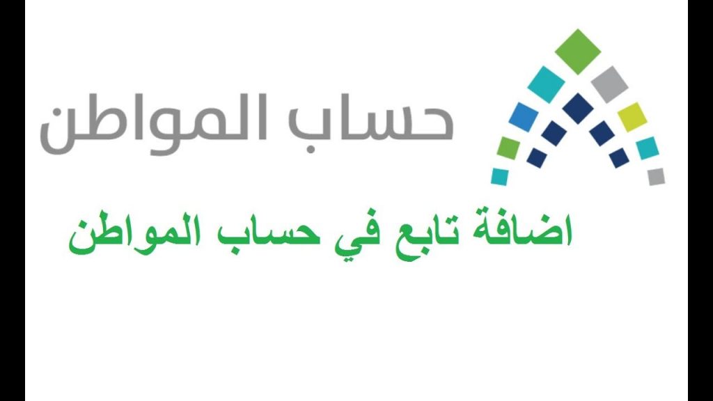 رابط إضافة تابع