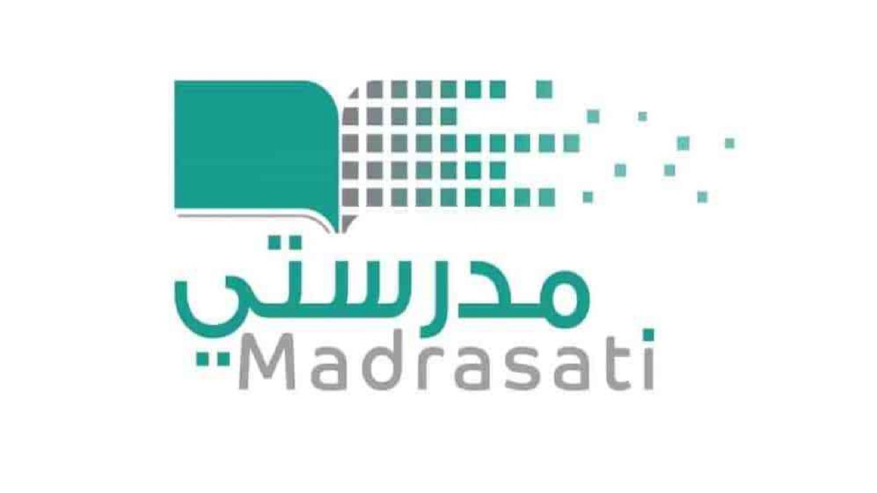 تسجيل دخول منصة مدرستي 1443 العودة إلى المدارس schools.madrasati.sa