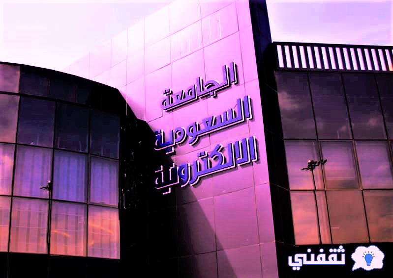 رخص برنامج البلاك بورد للجامعات الأهلية بالمملكة