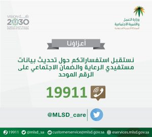 المطور تويتر الضمان الاجتماعي غير مؤهل