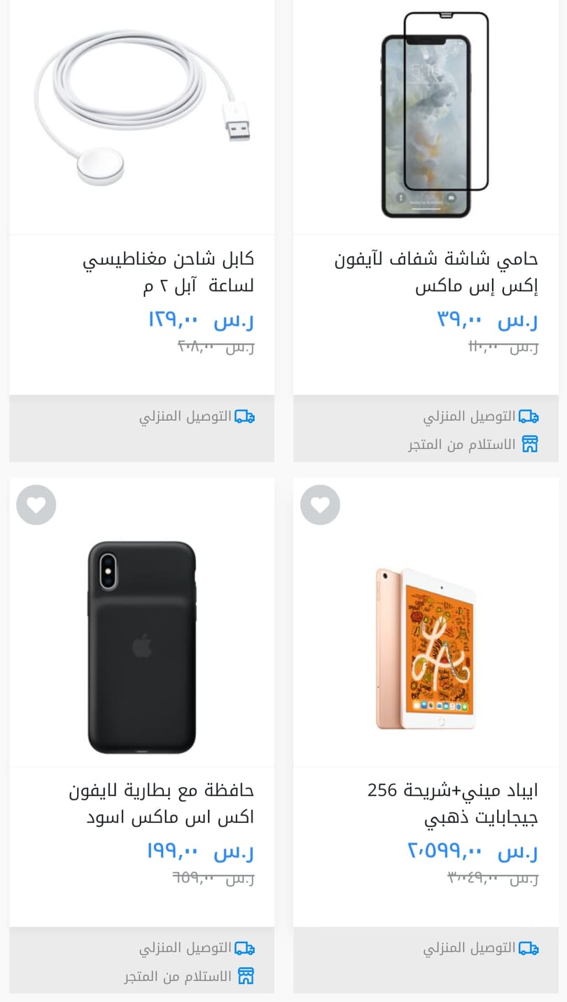 ساكو اكسسوارات الجوال