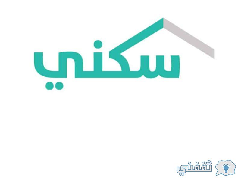 موعد نزول دعم سكني sakani.housing.sa خدمات وزارة الإسكان (يناير 2022) والرقم المجاني موعد نزول دعم سكني sakani.housing.sa خدمات وزارة الإسكان (يناير 2022) والرقم المجاني