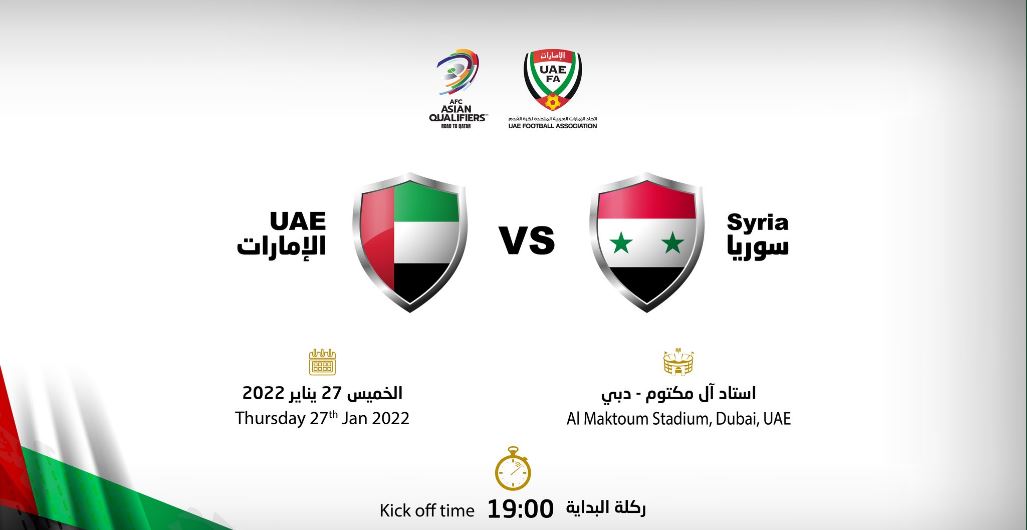 موعد مباراة سوريا الإمارات تصفيات كأس العالم 2022 والقنوات الناقلة