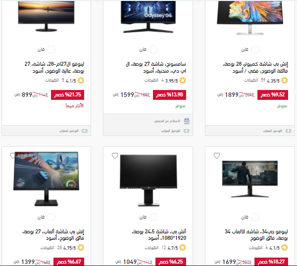 شاشات اكسترا