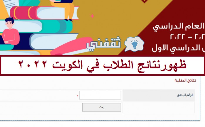 رابط المربع الإلكتروني الكويتي