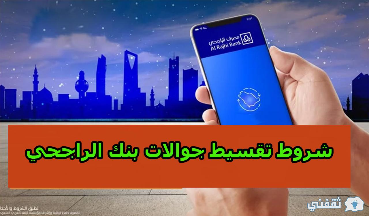 الحداد تقسيط جوالات تقسيط بسعر