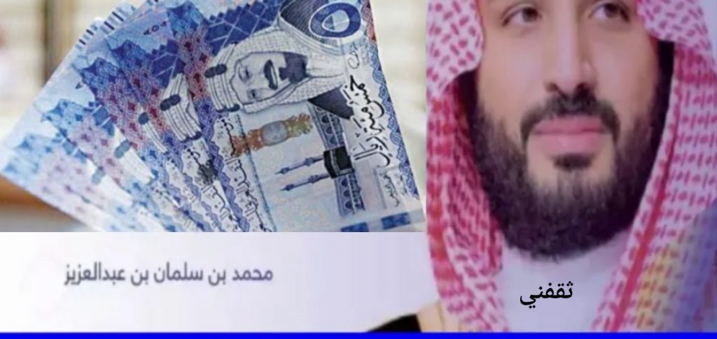 شروط الحصول على الدعم المالي للزواج 1443 من سند محمد بن سلمان في السعودية