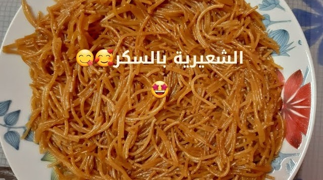 طريقة عمل الشعرية