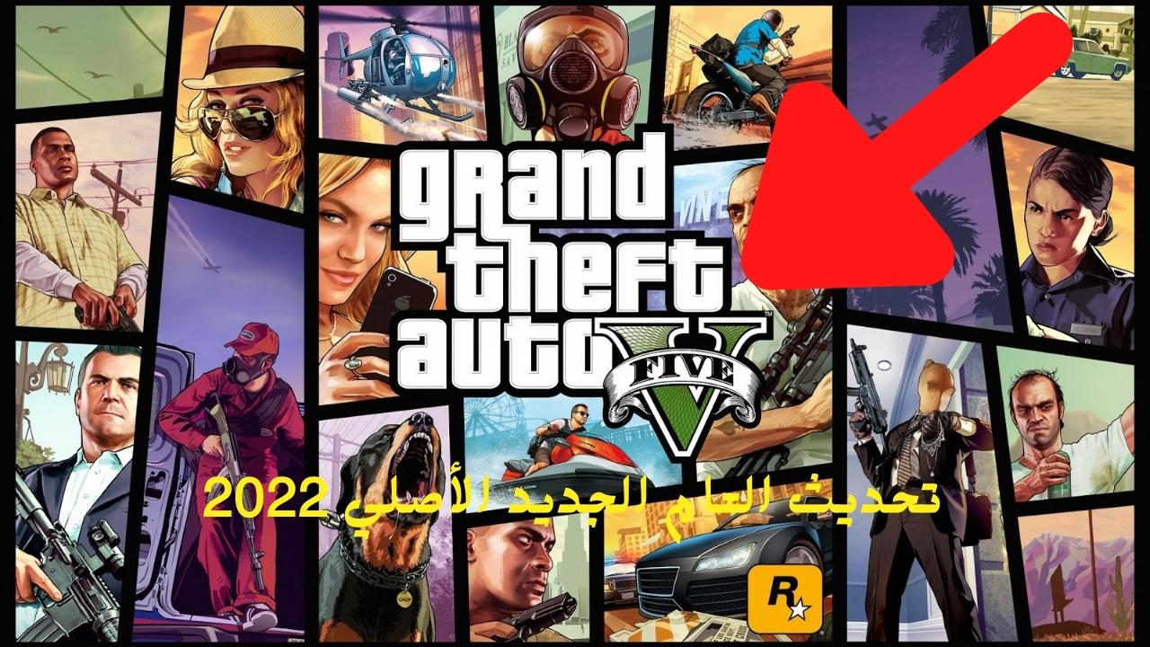 تحميل gta 5 للاندرويد