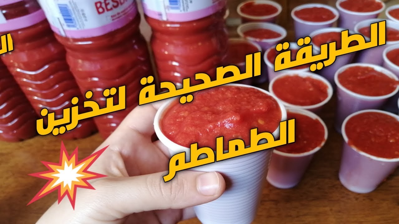 طريقة تخزين الطماطم