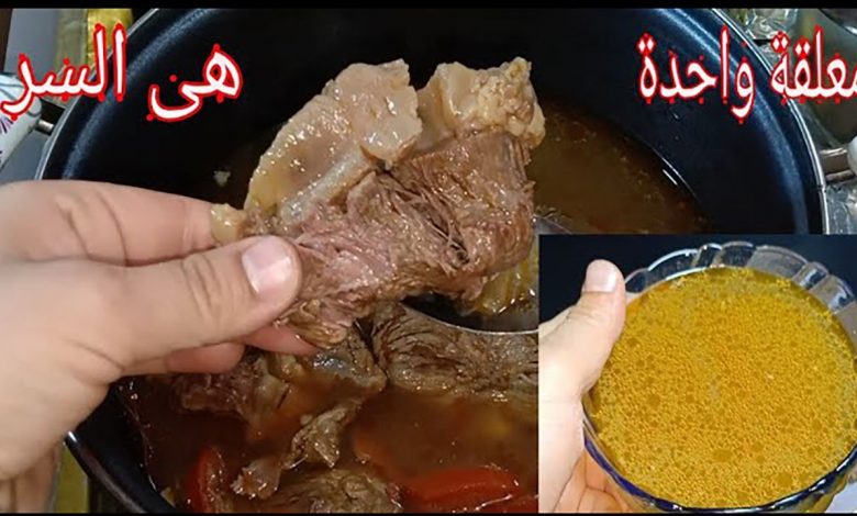 طريقة سلق اللحم بدون حلة ضغط