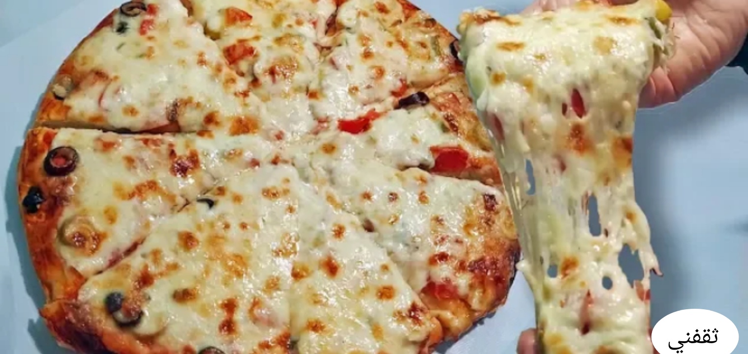 طريقة عمل البيتزا بطعم خرافي بأسرار الشيف الإيطالي في دقائق معدودة