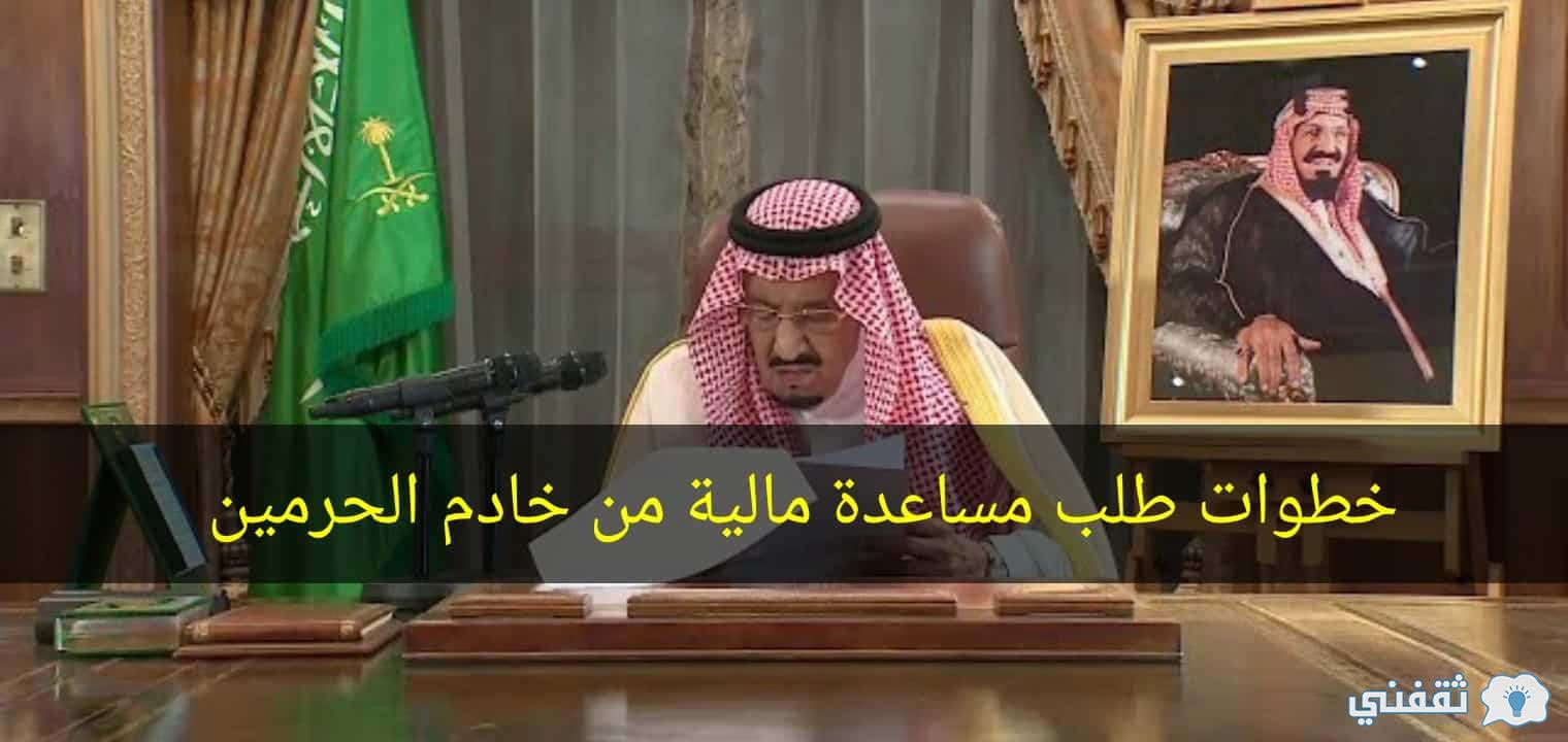 قبول طلب الديوان الملكي tawasol.royalcourt.gov.sa الاستعلام عن معاملة بالهوية وأرقام الدعم قبول طلب الديوان الملكي tawasol.royalcourt.gov.sa الاستعلام عن معاملة بالهوية وأرقام الدعم