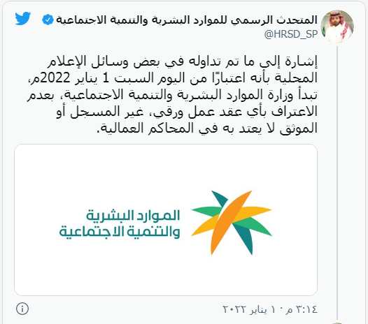 الموارد البشرية