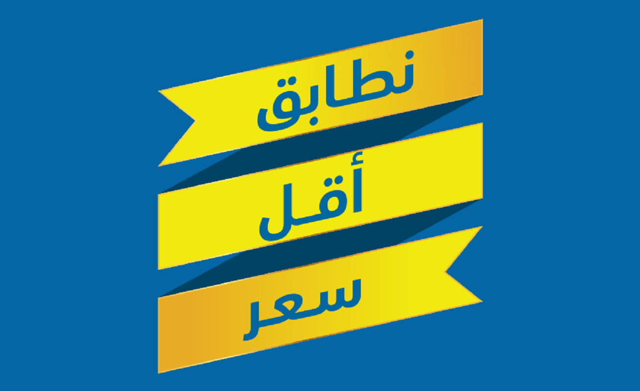 عروض اكسترا