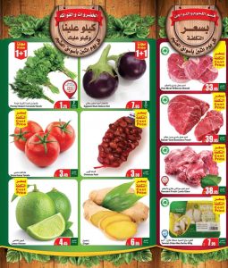عروض العثيم الاثنين 3 يناير 2022