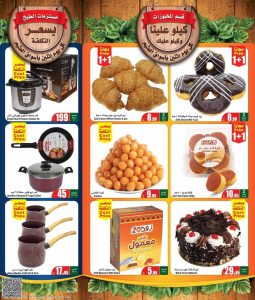 عروض العثيم الاثنين 3 يناير 2022