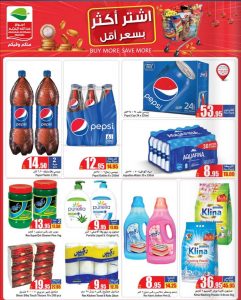 عروض العثيم اليوم