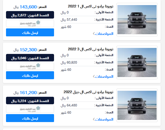 عروض تقسيط سيارة تويوتا برادو تي اكس ال ديزل 2022