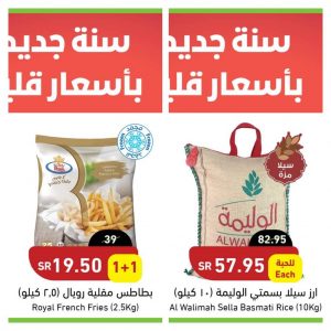 عروض هايبر بنده اليوم