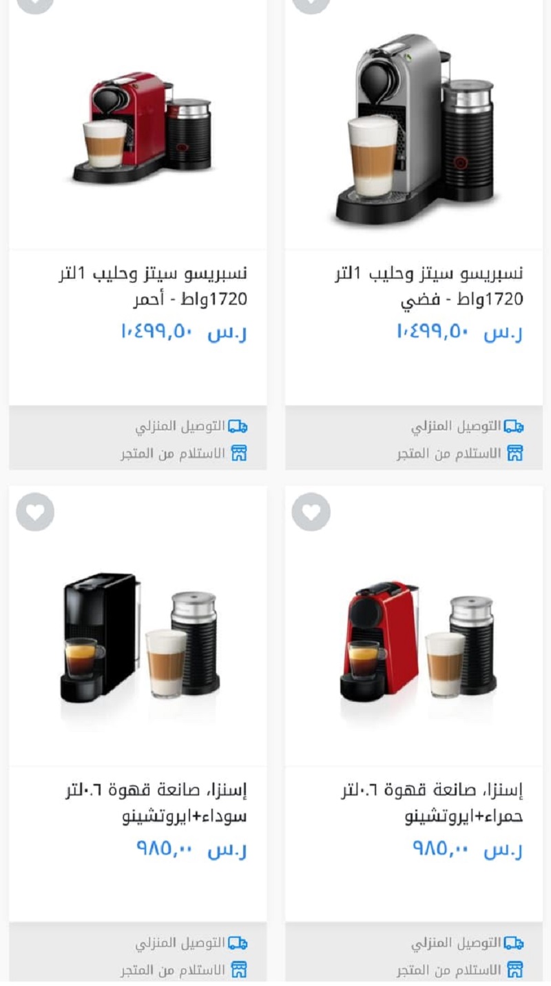 عروض وتخفيضات