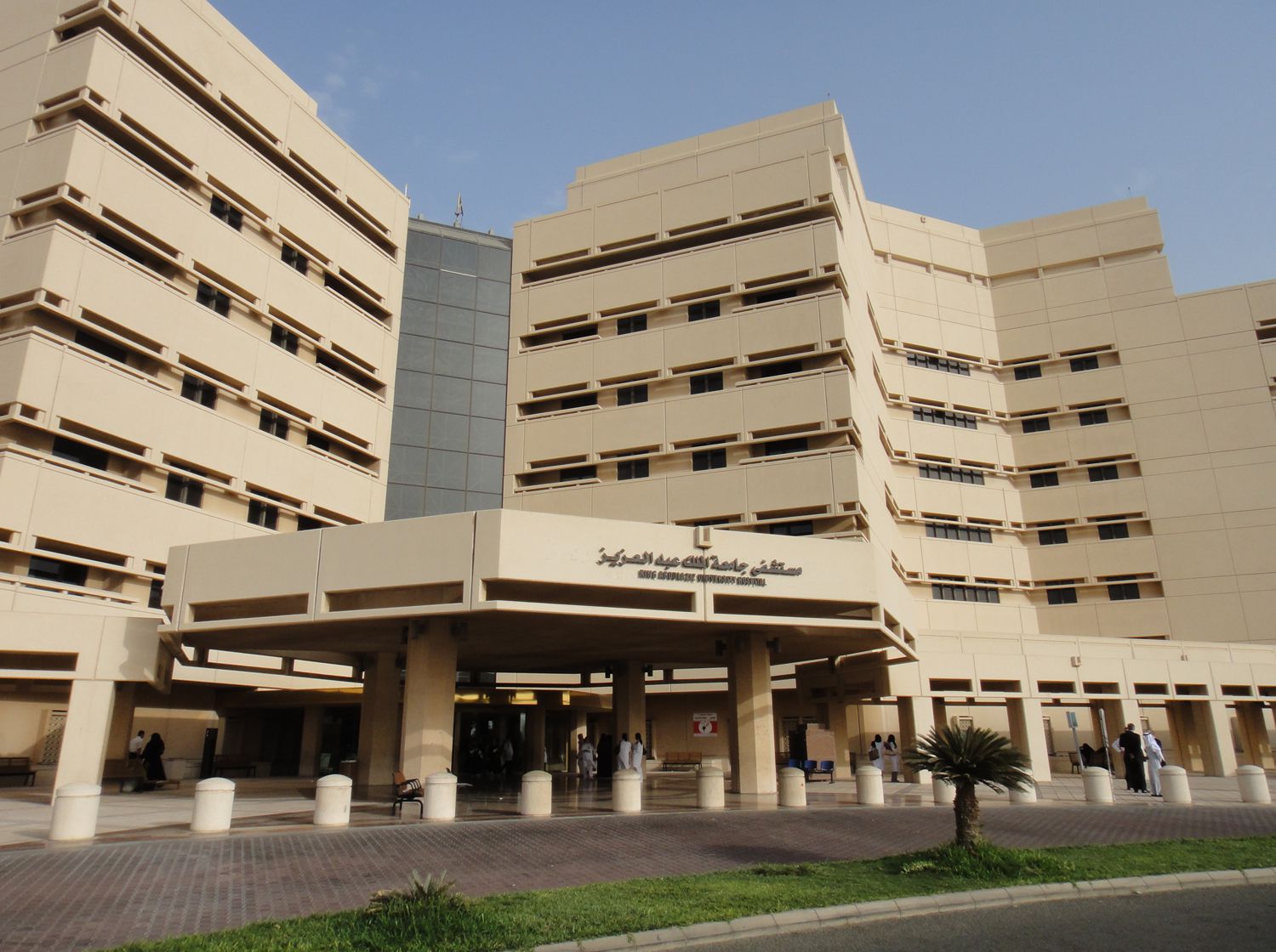 رابط تقديم وظائف جامعة الملك عبدالعزيز 1443 للرجال والنساء والمستندات المطلوبة