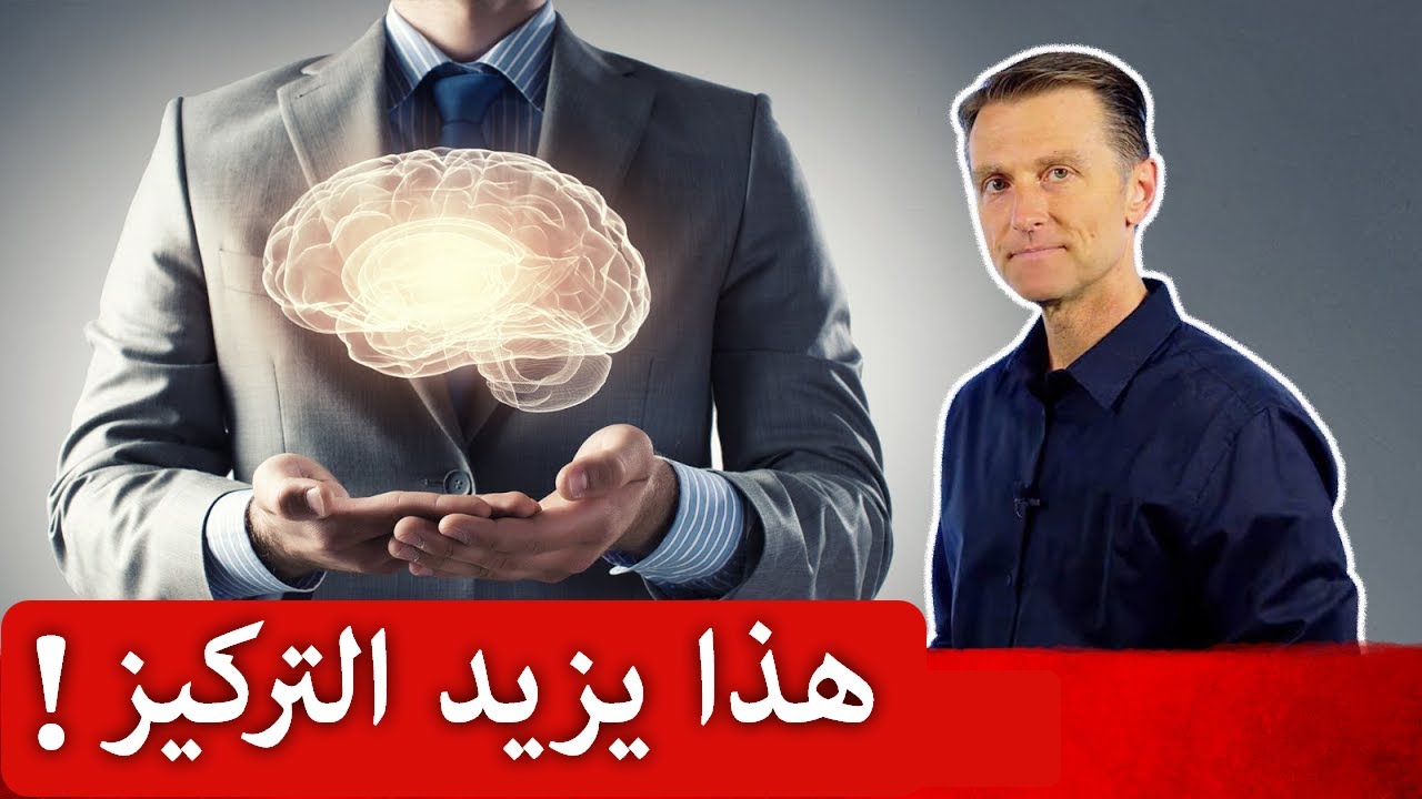 علاج ضعف التركيز