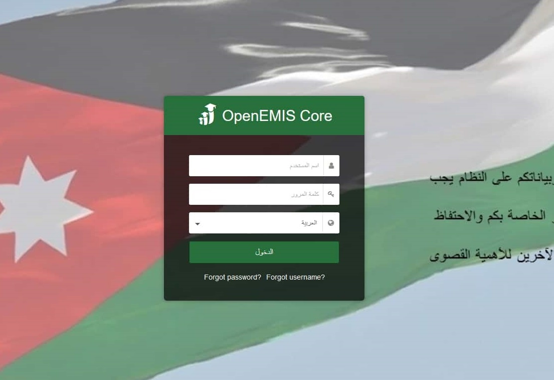 رابط نتائج الامتحانات النهائية اوبن ايمس علامات الطلاب المدارس الحكومية الأردن openemis