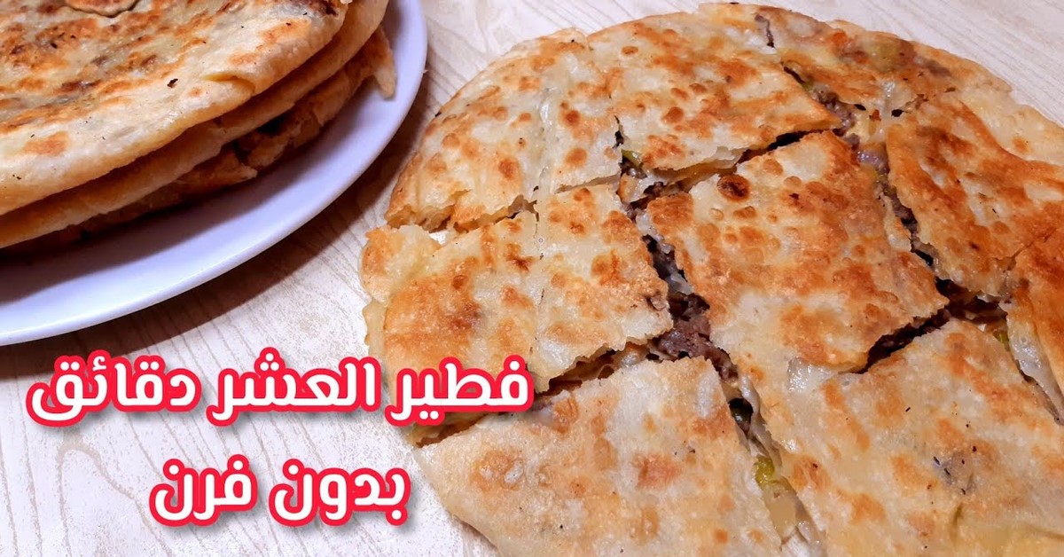 فطيرة العشر دقائق