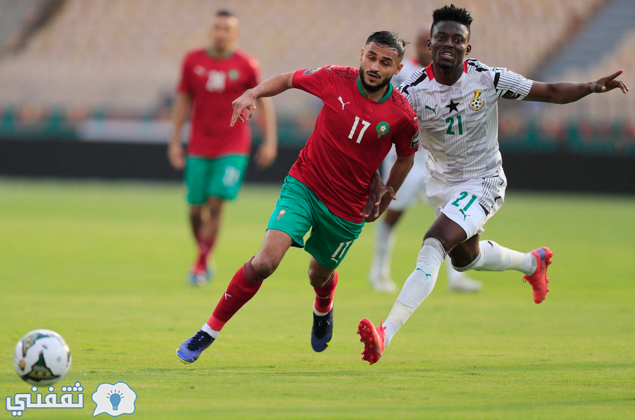 مباراة المغرب وغانا