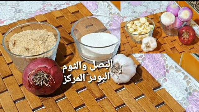 في 5 دقائق بس حولت البصل والثوم إلي بصل بودر وثوم بودر بطريقة جديدة مش هتخطر على بالك