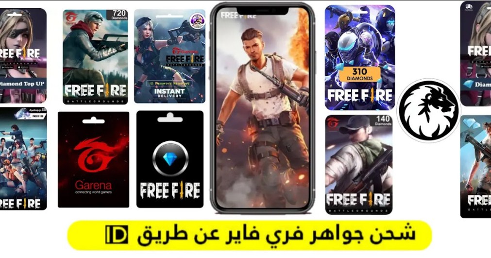 قارينا فري فاير شحن جواهر Free Fire بالايدي ID بطريقة رسمية ومضمونة 100%