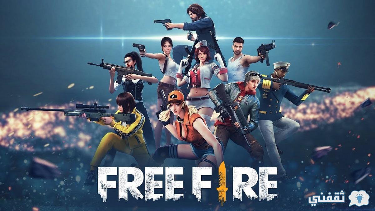 قارينا فري فاير للشحن الحقيقي 2022 أفضل مواقع شراء جواهر Free Fire