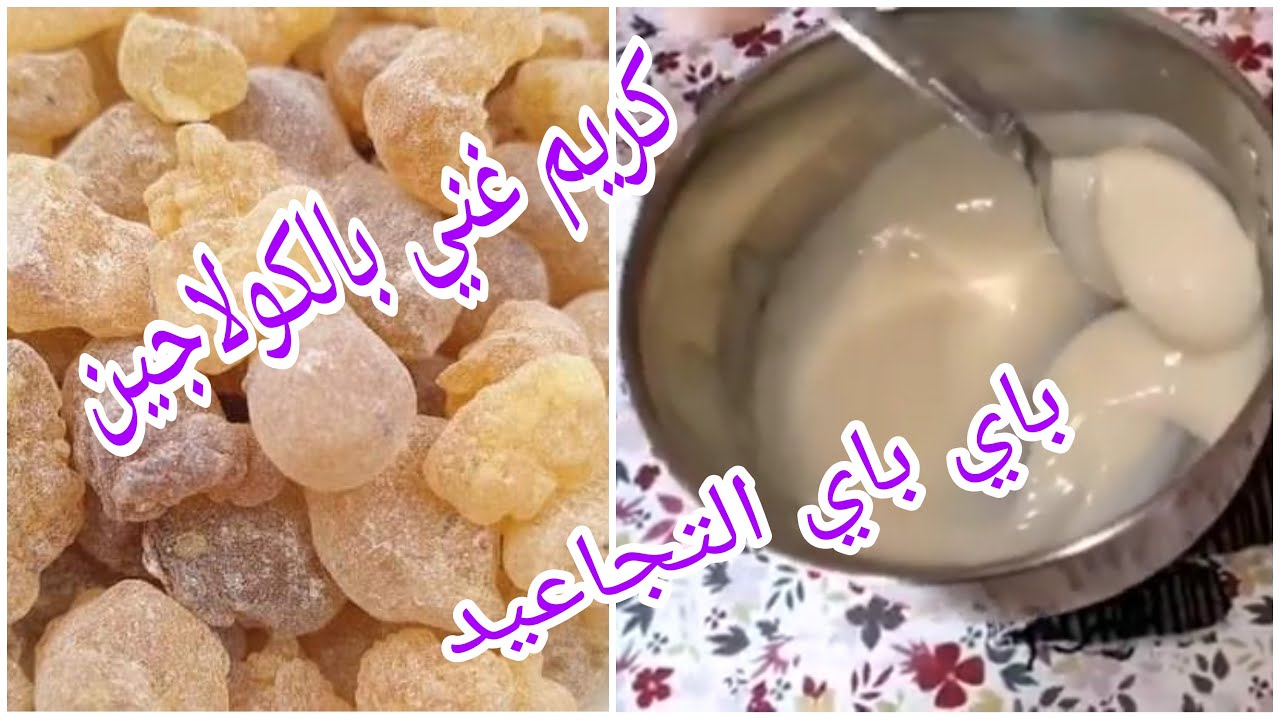 كريم لبان الذكر مع الأرز