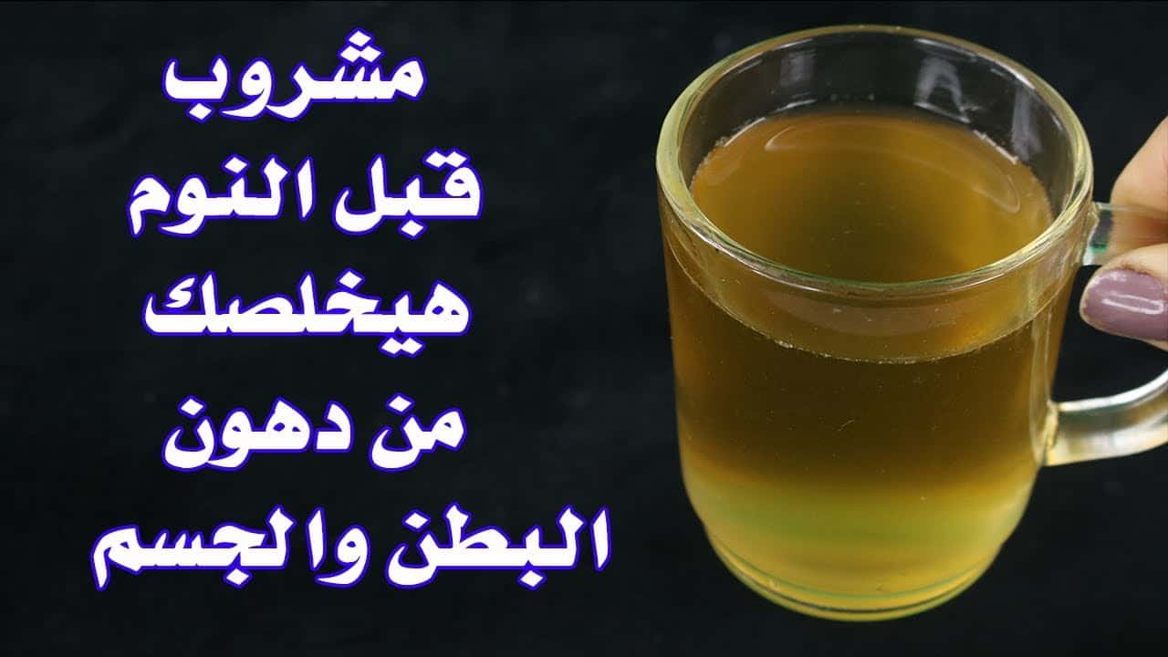 حرق دهون البطن