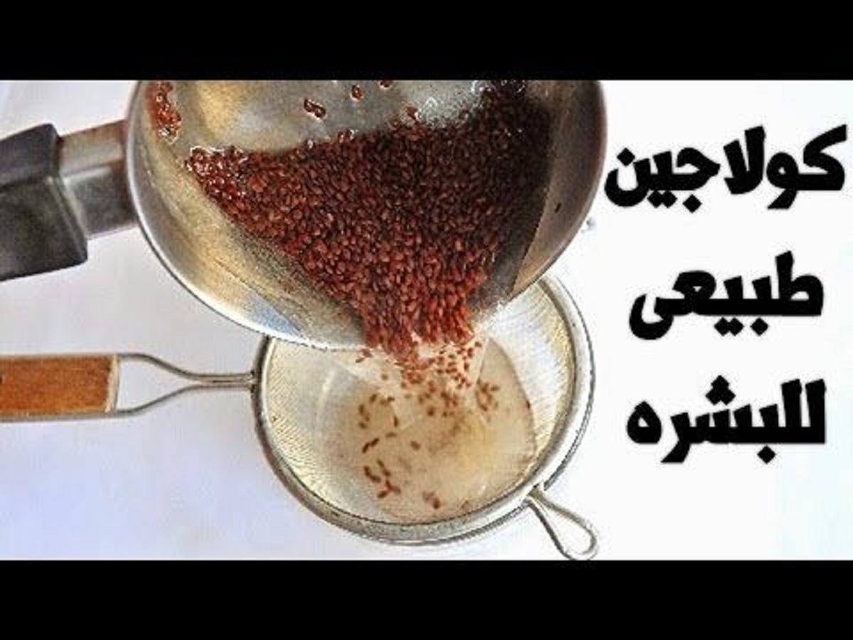 أفضل كولاجين طبيعي للقضاء على التجاعيد