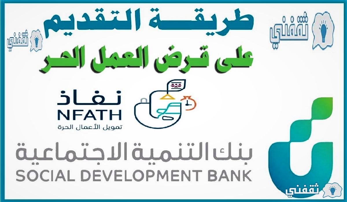 تمويل بنك التنمية الاجتماعية