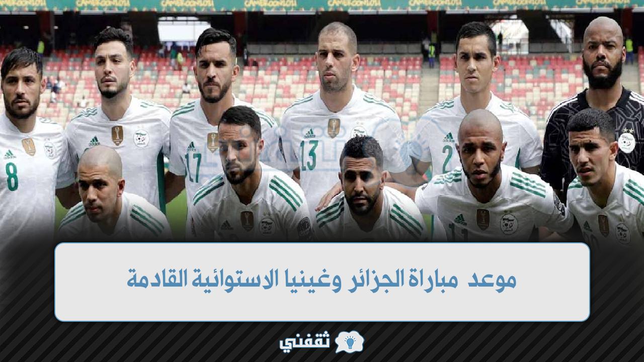 مباراة الجزائر وغينيا بيساو (1)