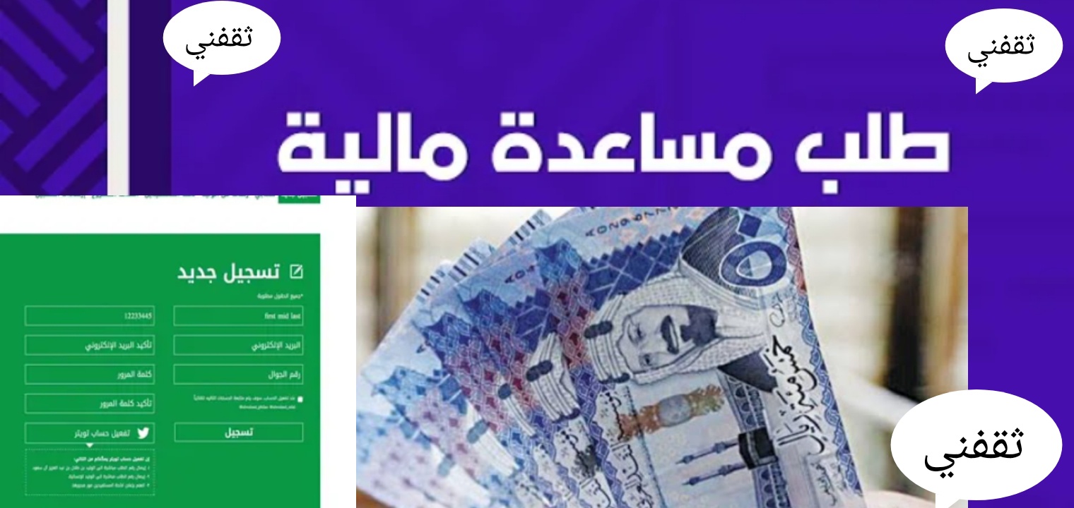 طلب مساعدة مالية من الأمير الوليد بن طلال في 5 خطوات بالشروط الجديدة