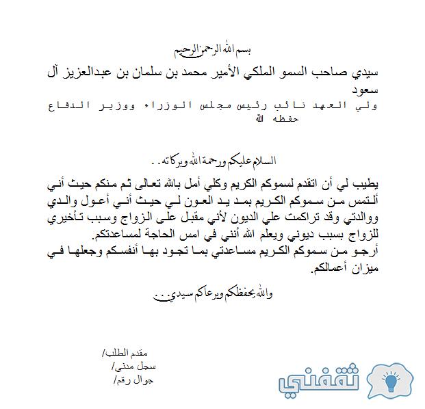 برقيات الديوان الملكي السعودي للمساعدة tawasol.royalcourt.gov.sa تواصل (سداد دين - سكن) برقيات الديوان الملكي السعودي للمساعدة tawasol.royalcourt.gov.sa تواصل (سداد دين - سكن)