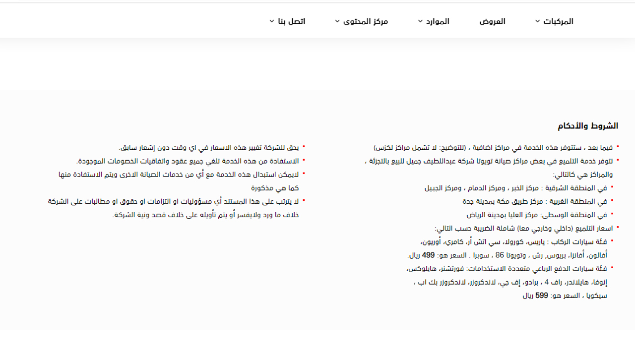 معلومات مختلفة عن عروض تنظيف وتلميع السيارات